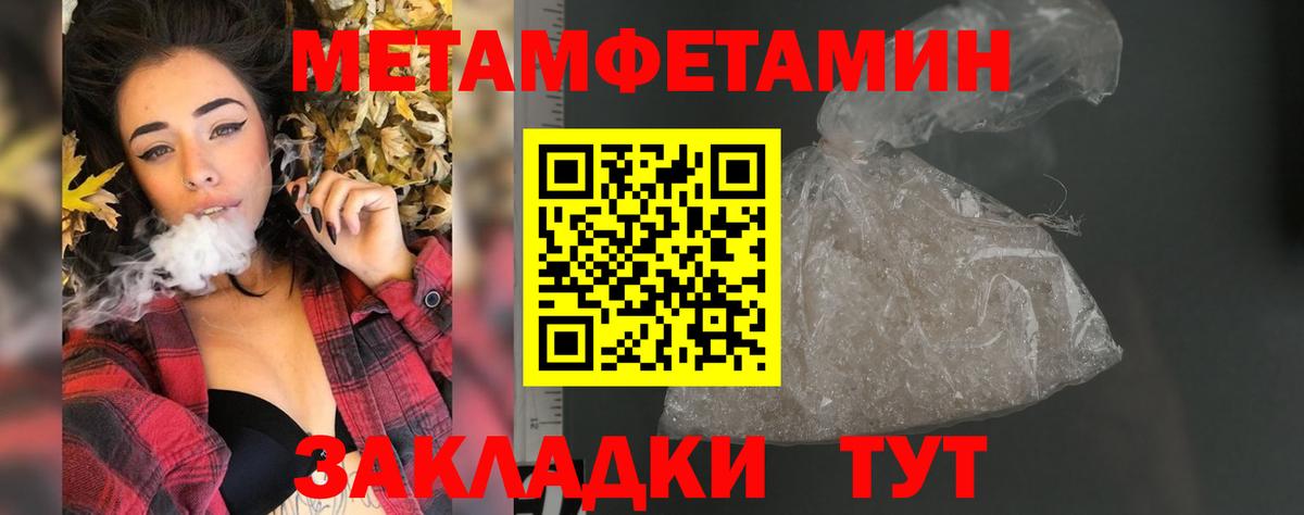 АМФ Premium  Амфетамин  Ялуторовск  Вход с VPN 
