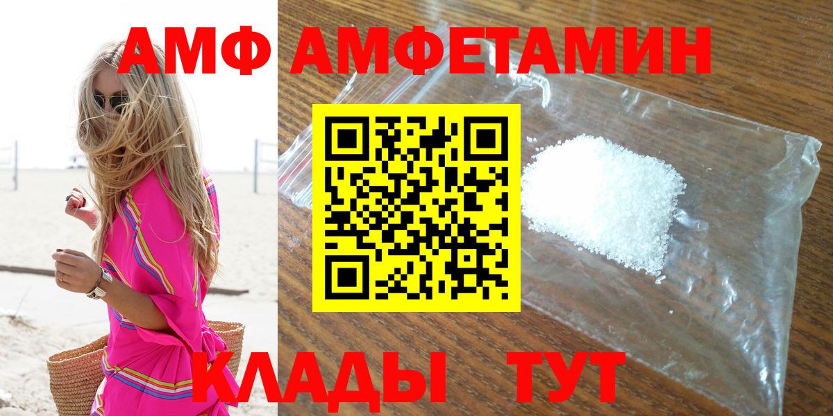 Амфетамин Розовый Ялуторовск