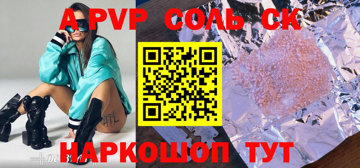 Альфа ПВП СК КРИС Ялуторовск
