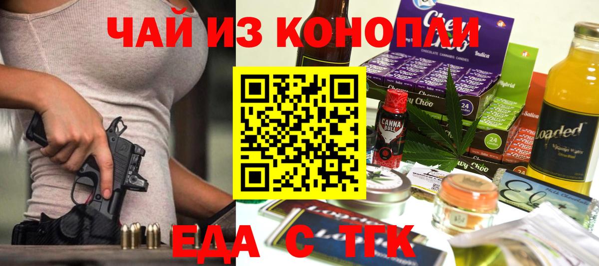 Canna-Cookies конопля  Вход с VPN  Ялуторовск 