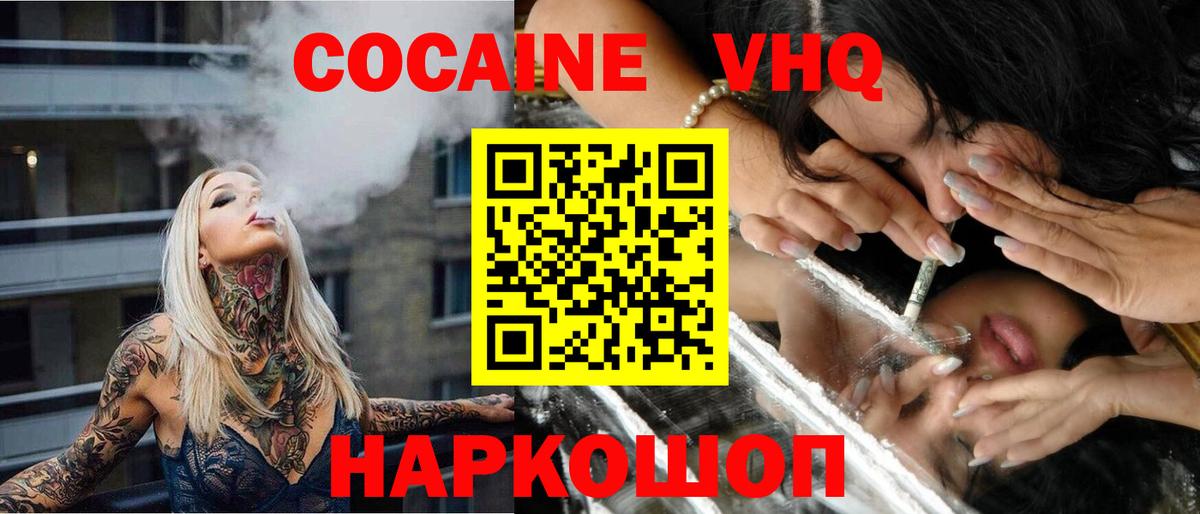 КОКАИН  Вход с VPN  Ялуторовск  Кокаин Боливия 