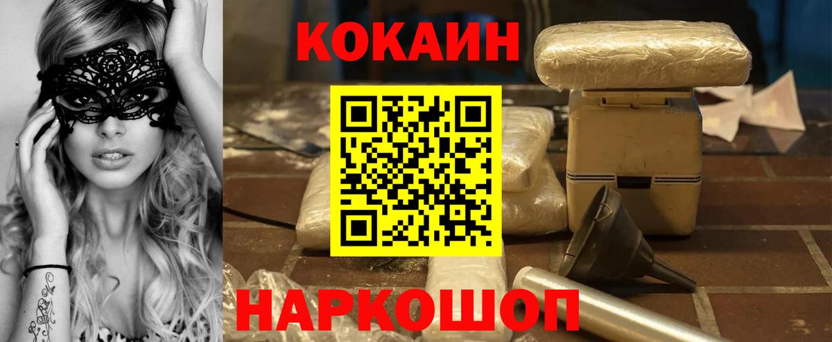 Cocaine Перу Ялуторовск