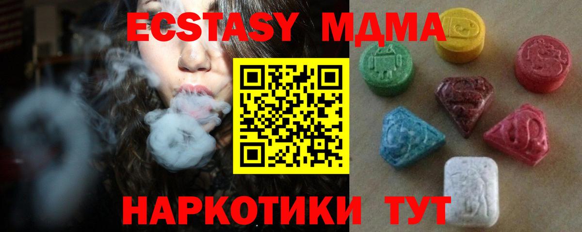 Ecstasy 280мг  Вход с VPN  Ялуторовск  ЭКСТАЗИ ешки 