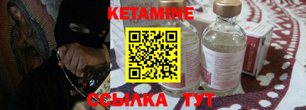 КЕТАМИН ketamine Ялуторовск