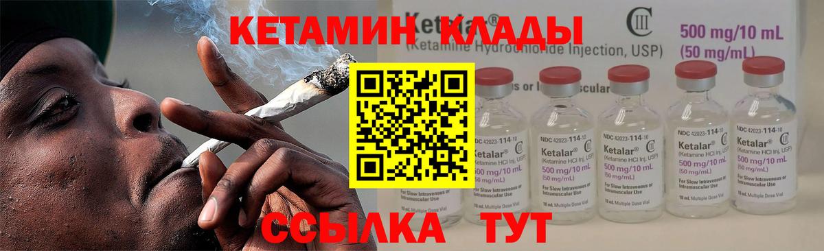 OMG рабочий сайт  Вход с VPN  Ялуторовск  КЕТАМИН VHQ 