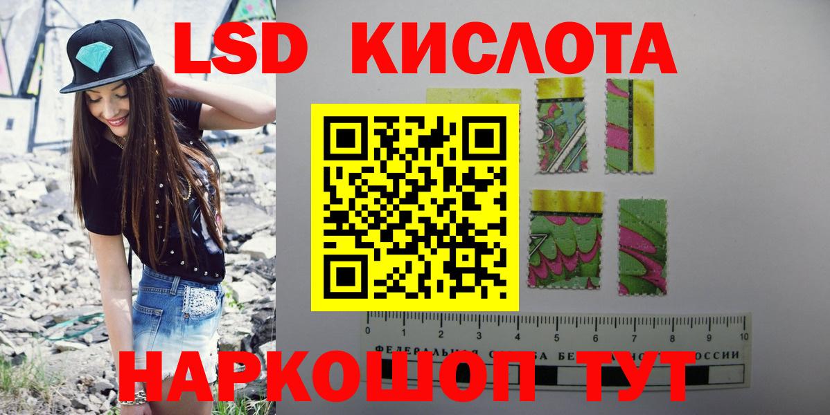 ЛСД экстази кислота  ЛСД экстази кислота  ЛСД экстази  Ялуторовск  Вход с VPN 