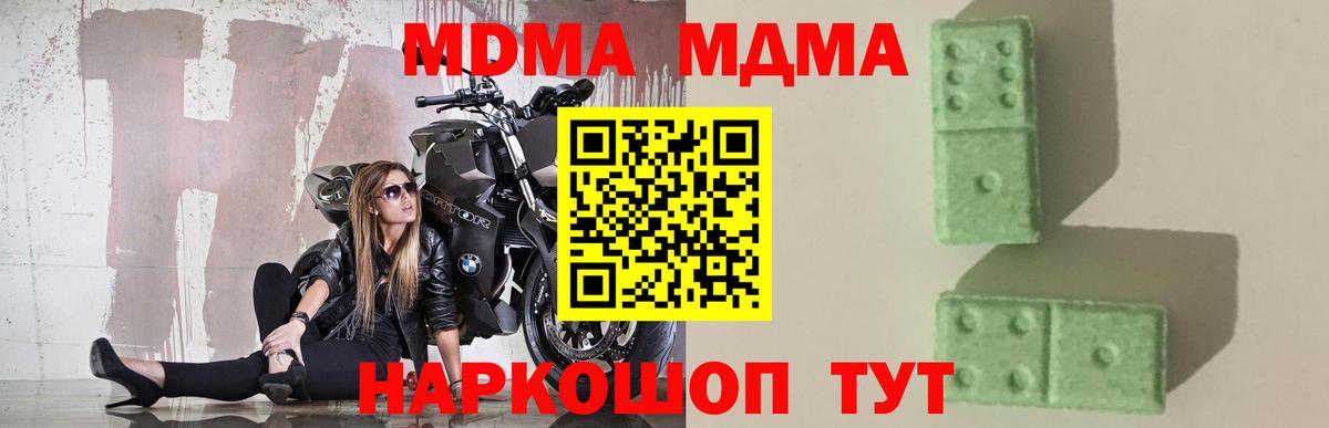 Ялуторовск  МДМА Molly  МДМА  MDMA кристаллы  Вход с VPN 
