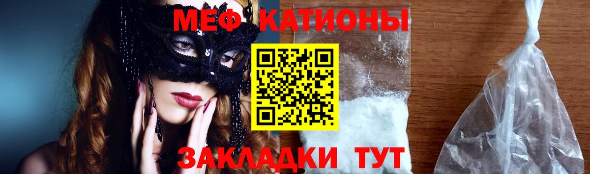 Мефедрон мука Ялуторовск