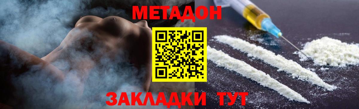 Метадон VHQ  МЕТАДОН белоснежный  Вход с VPN  Ялуторовск 