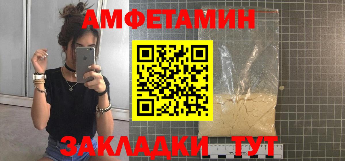 Ялуторовск  Метамфетамин Декстрометамфетамин 99.9%  Первитин  Вход с VPN 