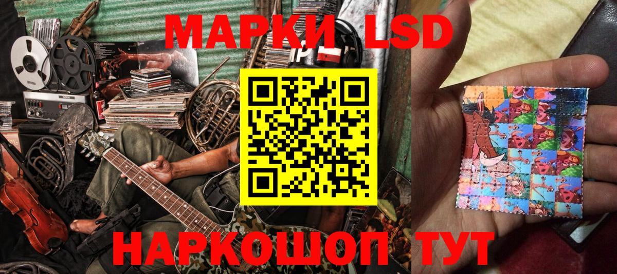 Марки 25I-NBOMe 1,8мг Ялуторовск