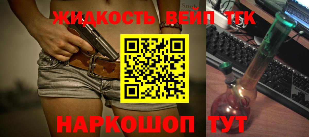 Дистиллят ТГК жижа Ялуторовск