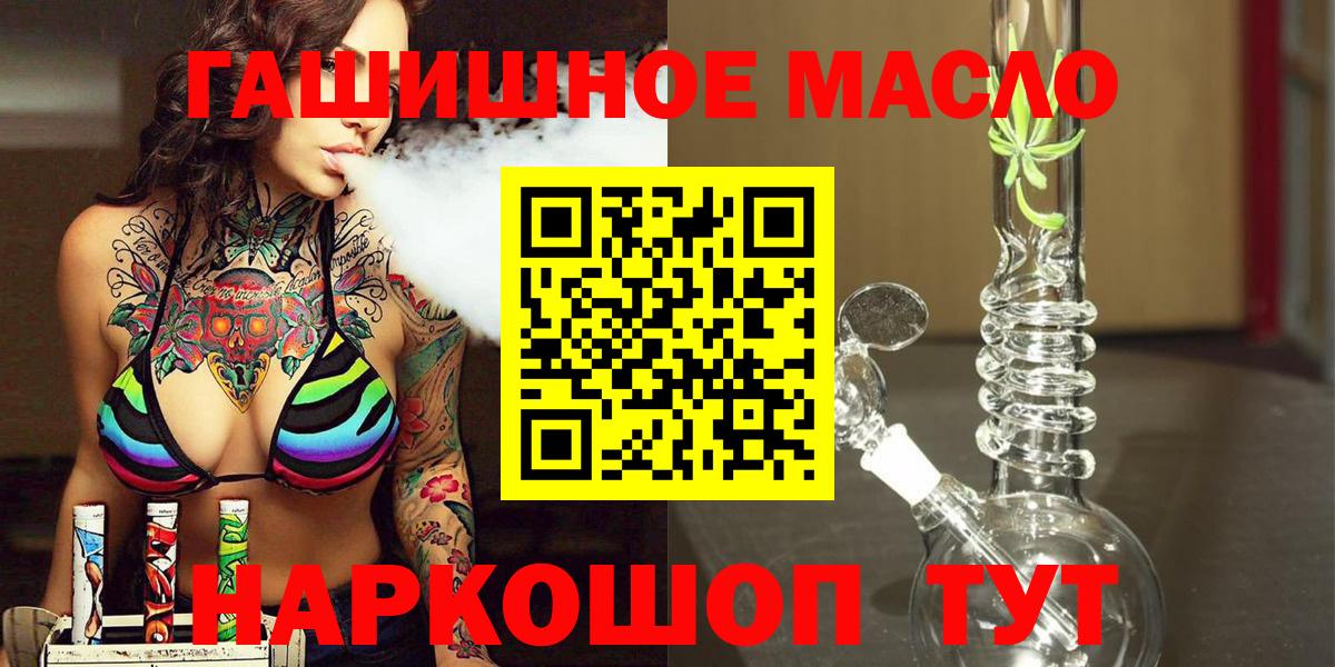 ТГК вейп с тгк  Дистиллят ТГК гашишное масло  цена   Ялуторовск  Вход с VPN 